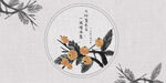 中式花鸟图雅致古韵浓