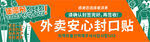 外卖封口贴标签贴韩版