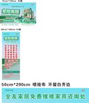 全屋定制家具海报示例