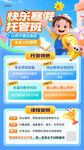 幼儿英语托管班宣传页