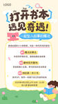 打开书本遇见奇遇