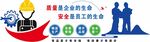 企业文化墙
