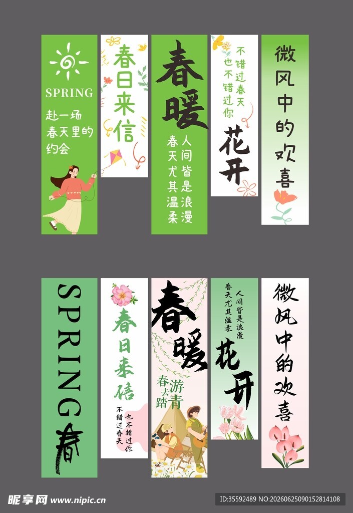 春天吊幔挂布