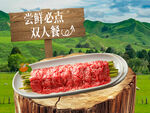 牛肉卷