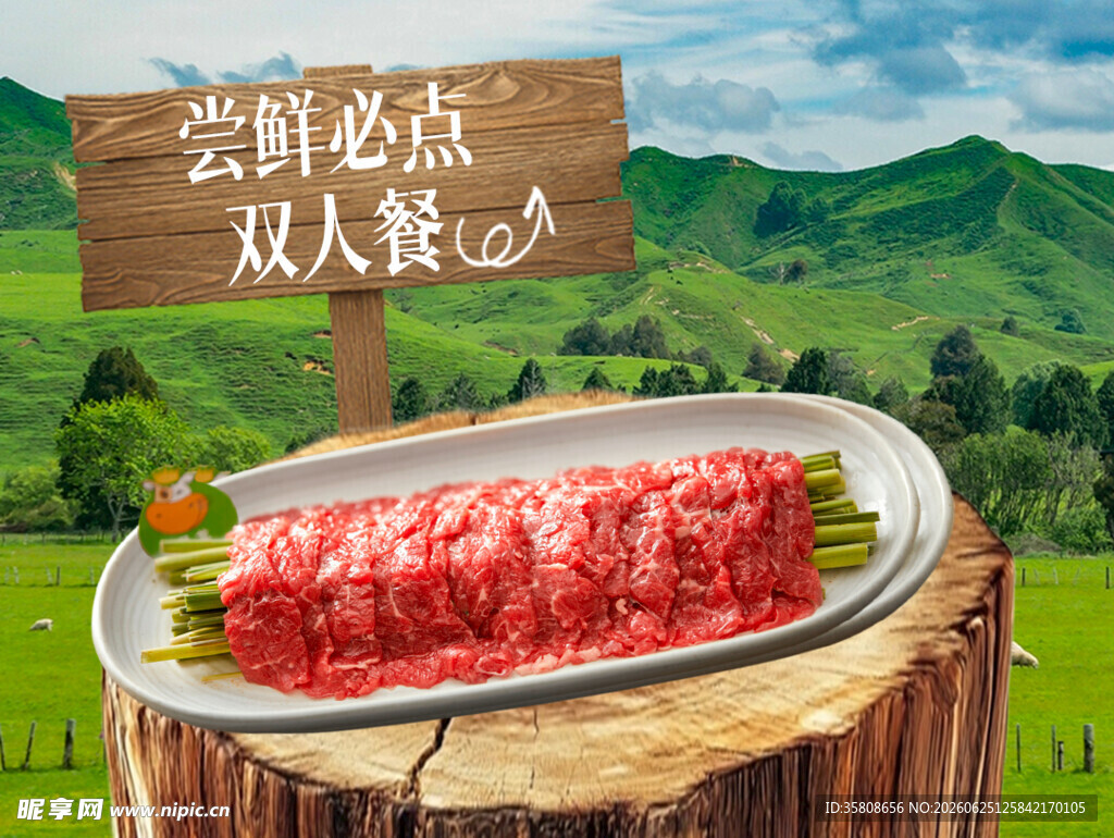 牛肉卷