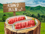 牛肉火锅