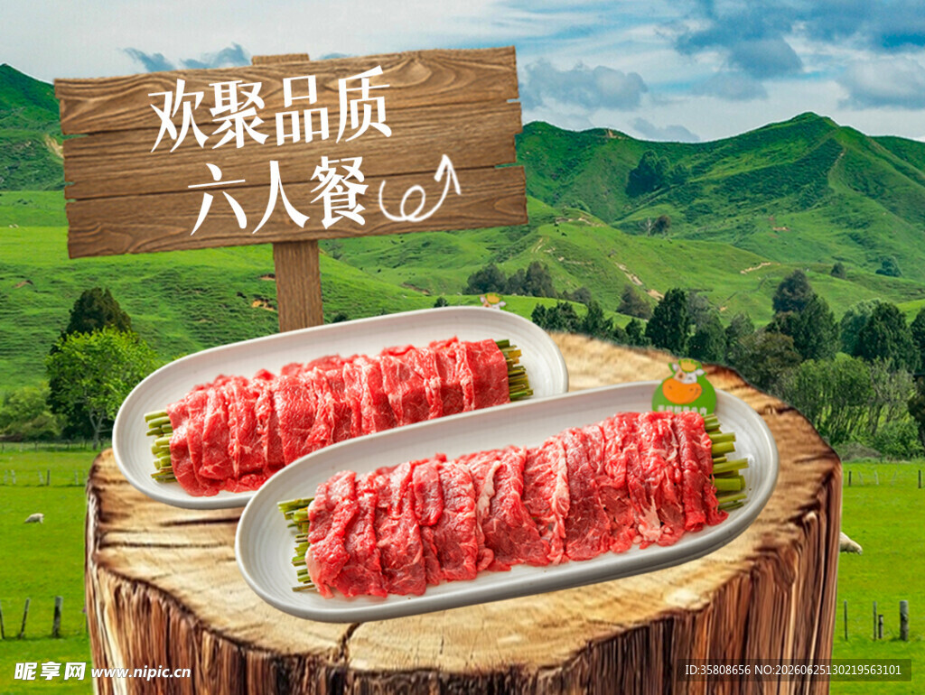 牛肉