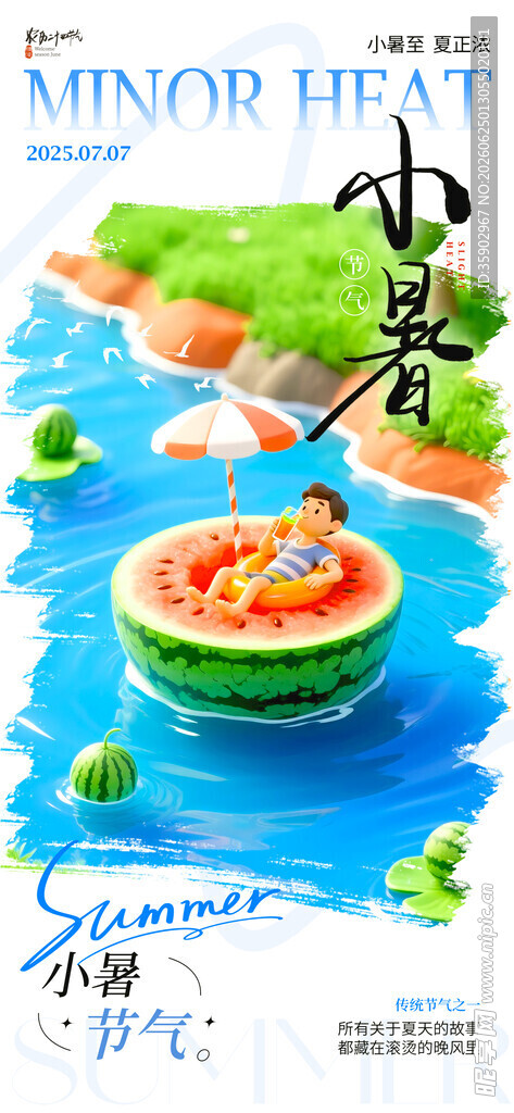 清新田园风美食插画场景