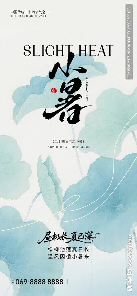 水墨风书籍封面设计