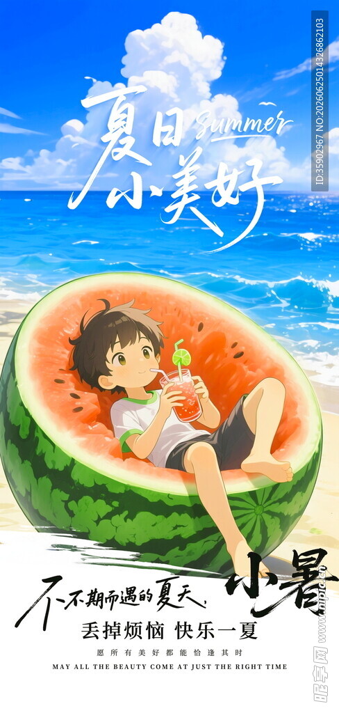 夏日西瓜上的惬意小憩