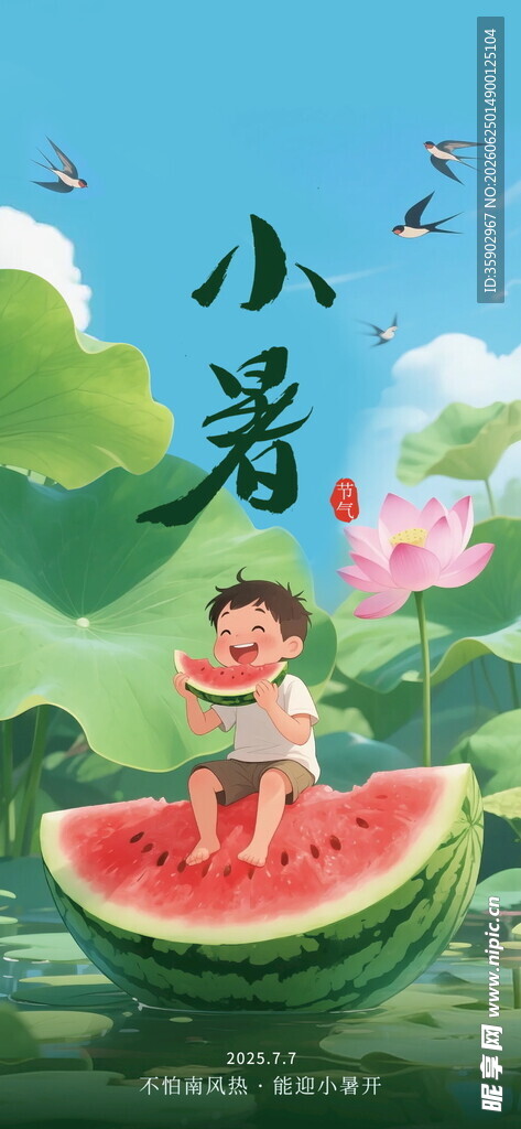 夏日小娃享食西瓜图景