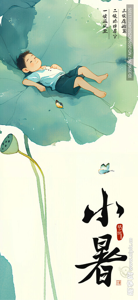 小暑时节孩童惬意躺卧