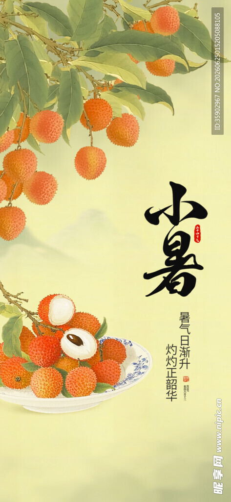 秋景之柿子与书法艺术