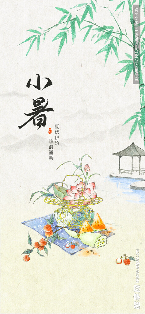 中式小暑写意画
