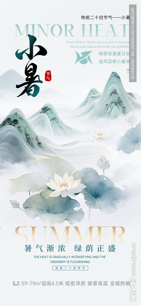 水墨山水意境小景