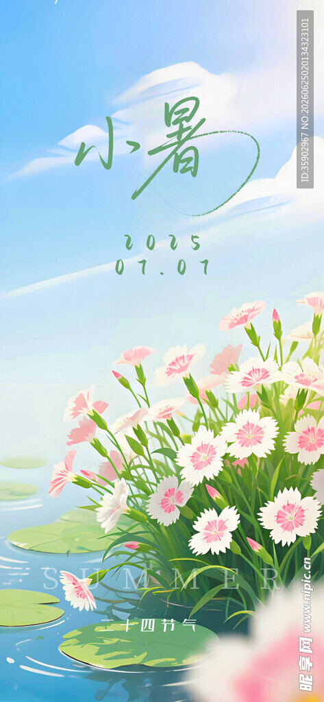 小暑时节的烂漫花卉景色