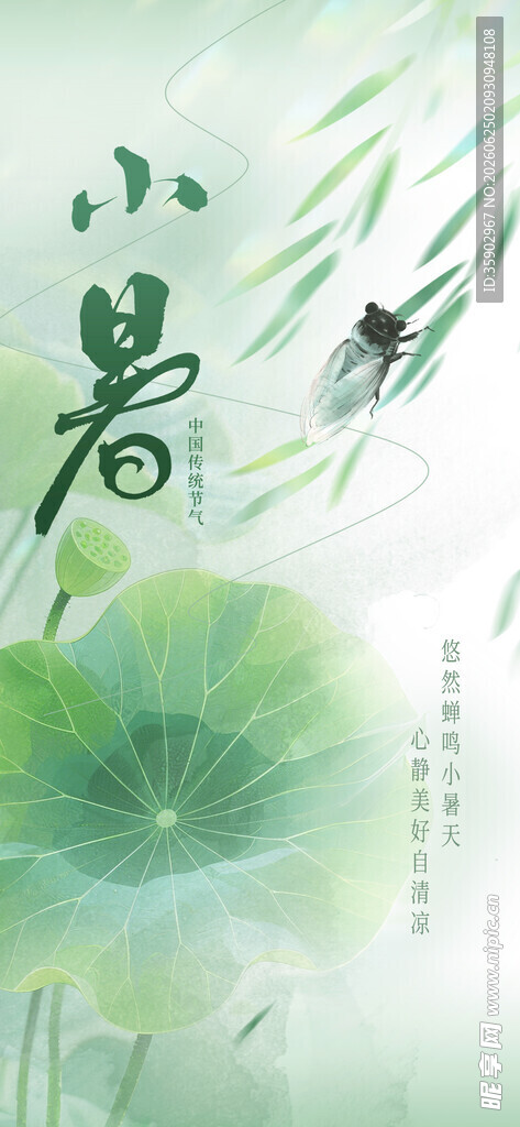小暑时节绿意盎然