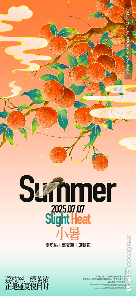 夏日清新风橙花装饰元素