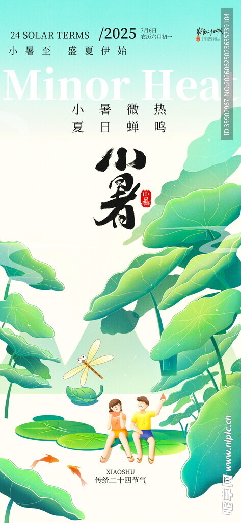 夏日少年林间漫步