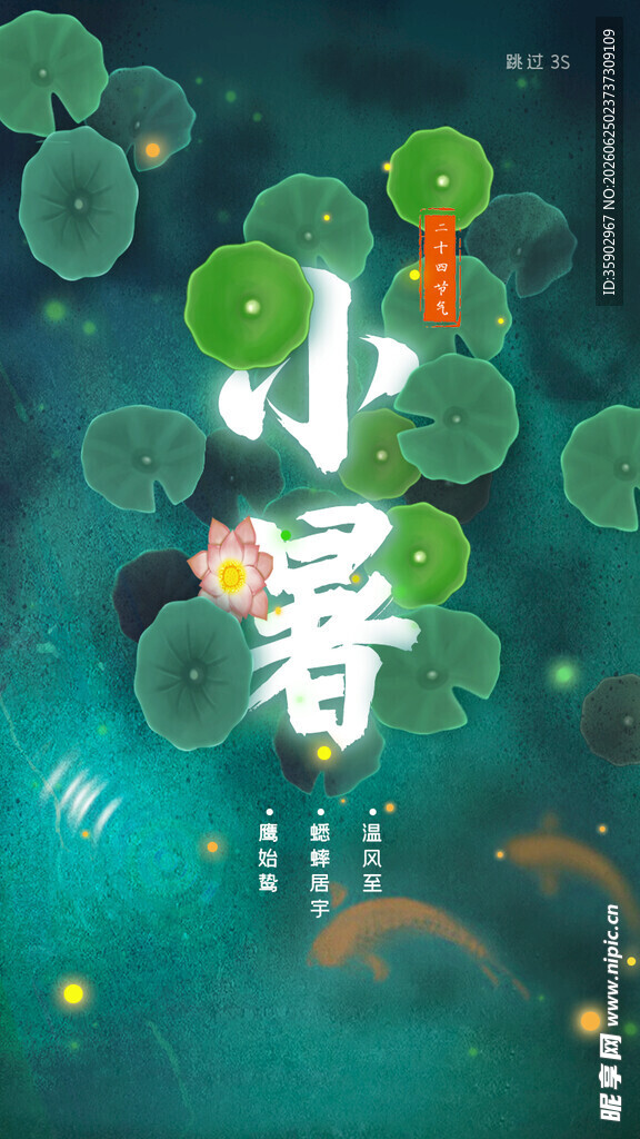 小暑时节绿意盎然的景象