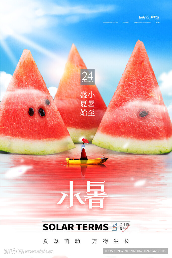 夏日西瓜主题清凉场景图