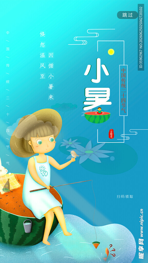 夏日女孩荷塘悠然赏景