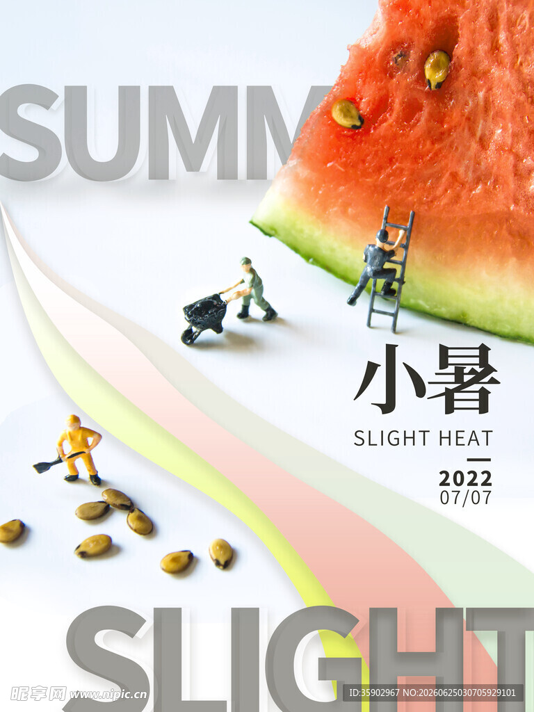 小暑时节的趣味夏日场景