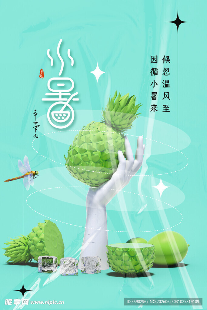 创意绿植造型艺术景观