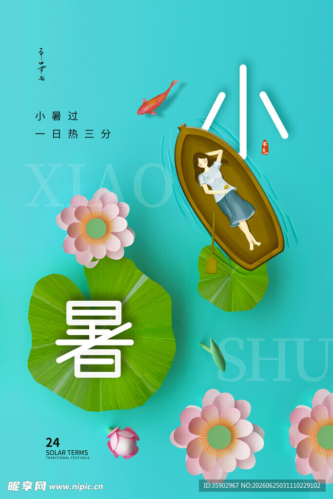 小暑时节泛舟赏荷景象