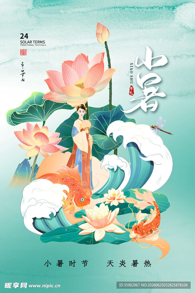 古风荷花仙女插画