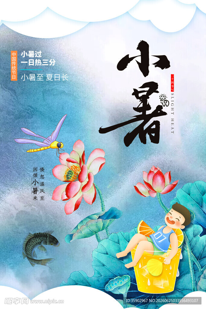 小暑时节荷间童趣画面