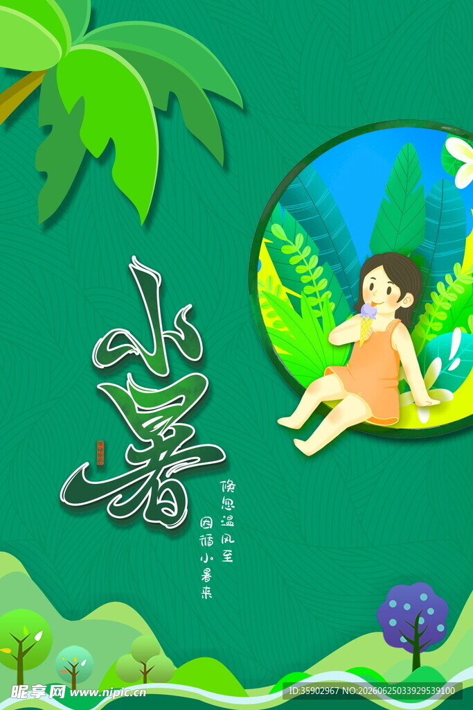 夏日童趣水边嬉戏的孩童