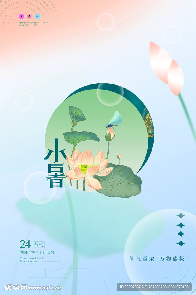 清新古风谷雨节气插画