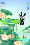 夏日山居荷塘诗意图景