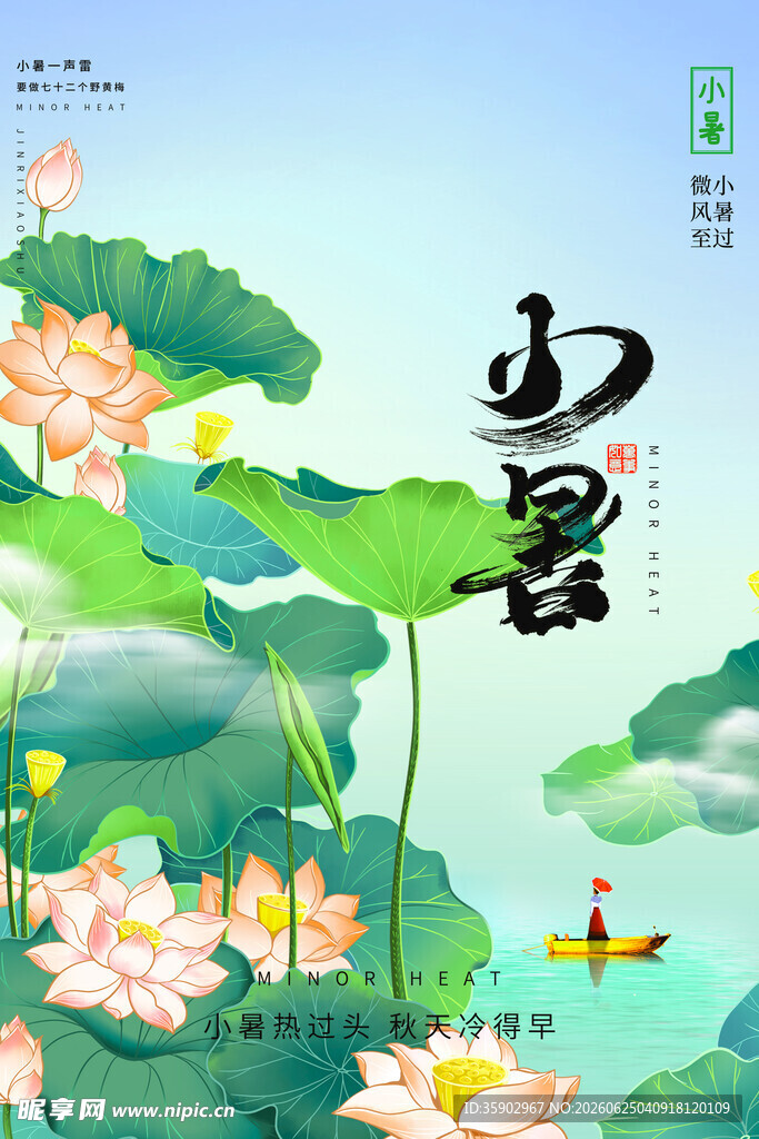夏日山居荷塘诗意图景