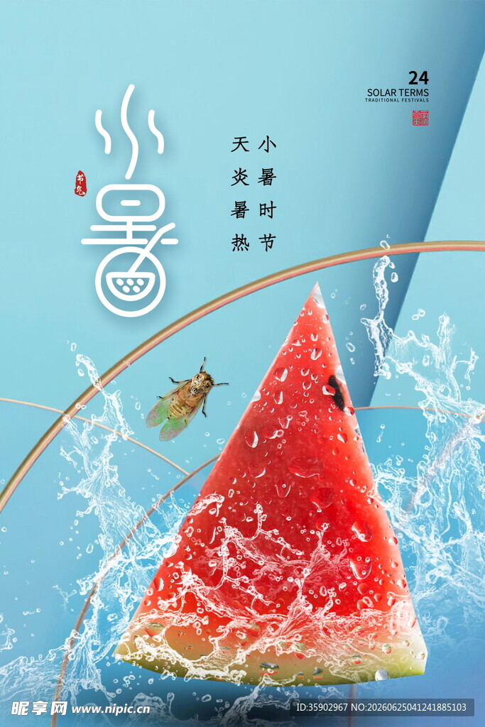 夏日西瓜暑气消散瞬间