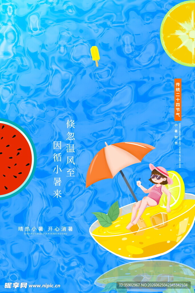 夏日泳池中的惬意时光