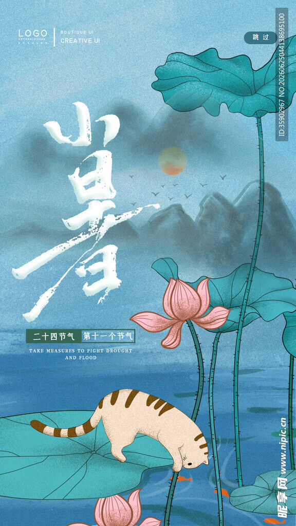 小暑时节荷塘诗意景象