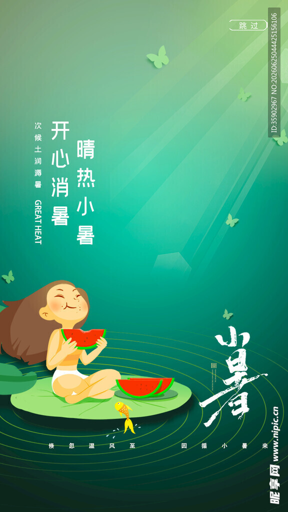 孩童躺荷叶上悠然赏景