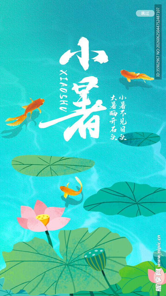 夏日小池荷花游鱼图