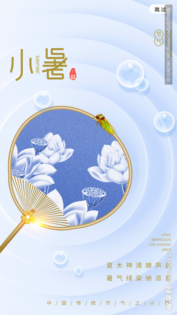 中式团扇上的荷花图案