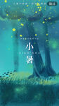 小暑时节梦幻森林夜景