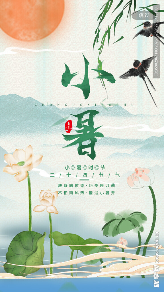 小暑时节荷塘飞鸟图景