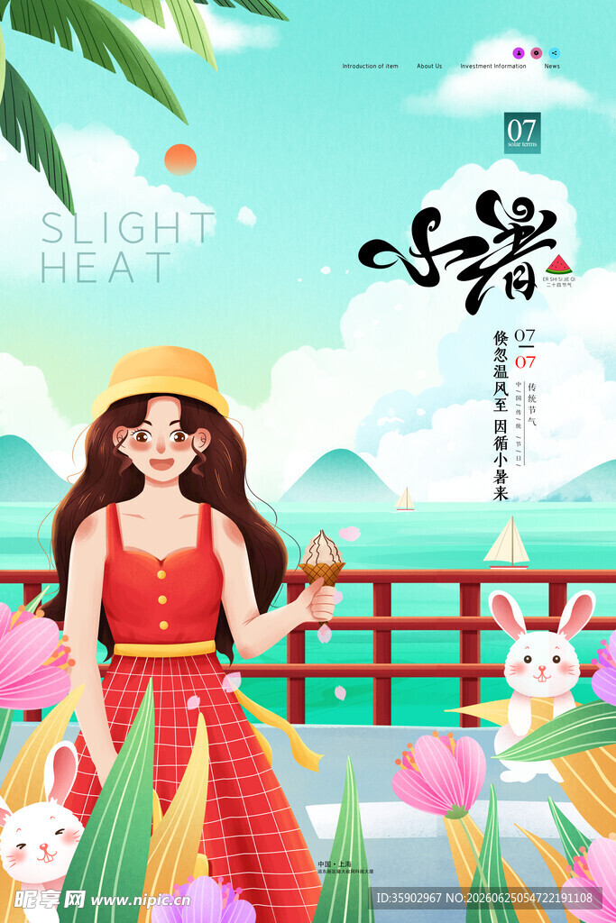 夏日女孩的惬意户外时光