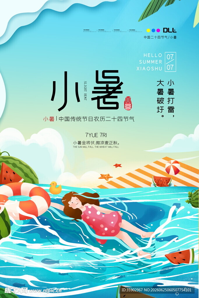 小暑时节女孩泳池欢乐戏水