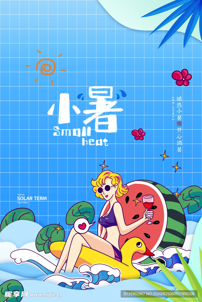 小暑时节女孩惬意躺卧