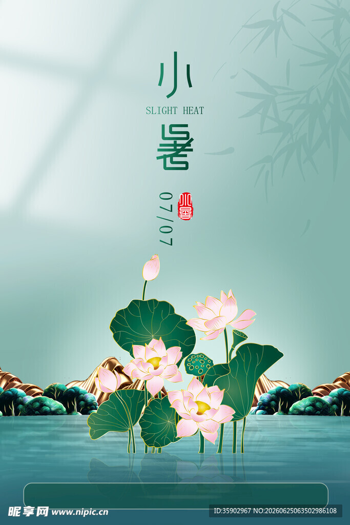 水墨荷花中式意境图