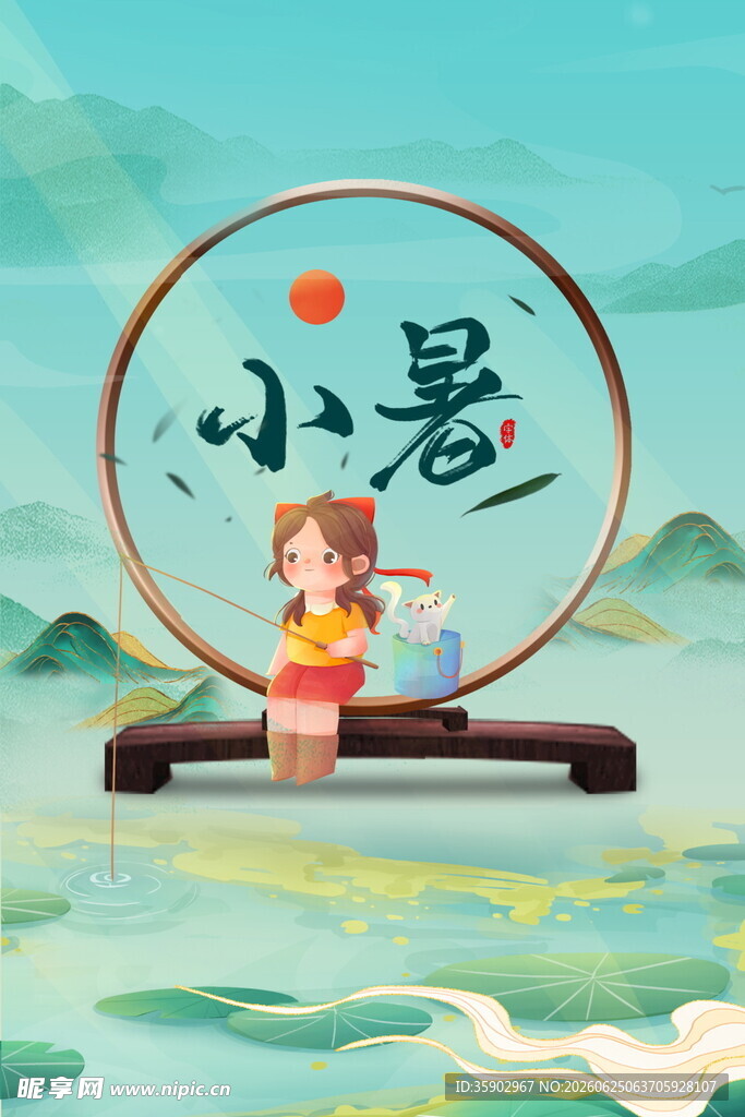小暑时节孩童读书图