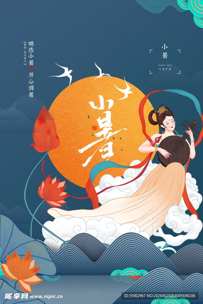 小暑牛郎织女浪漫相会