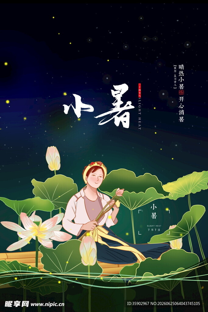 夏夜泛舟的古装女子